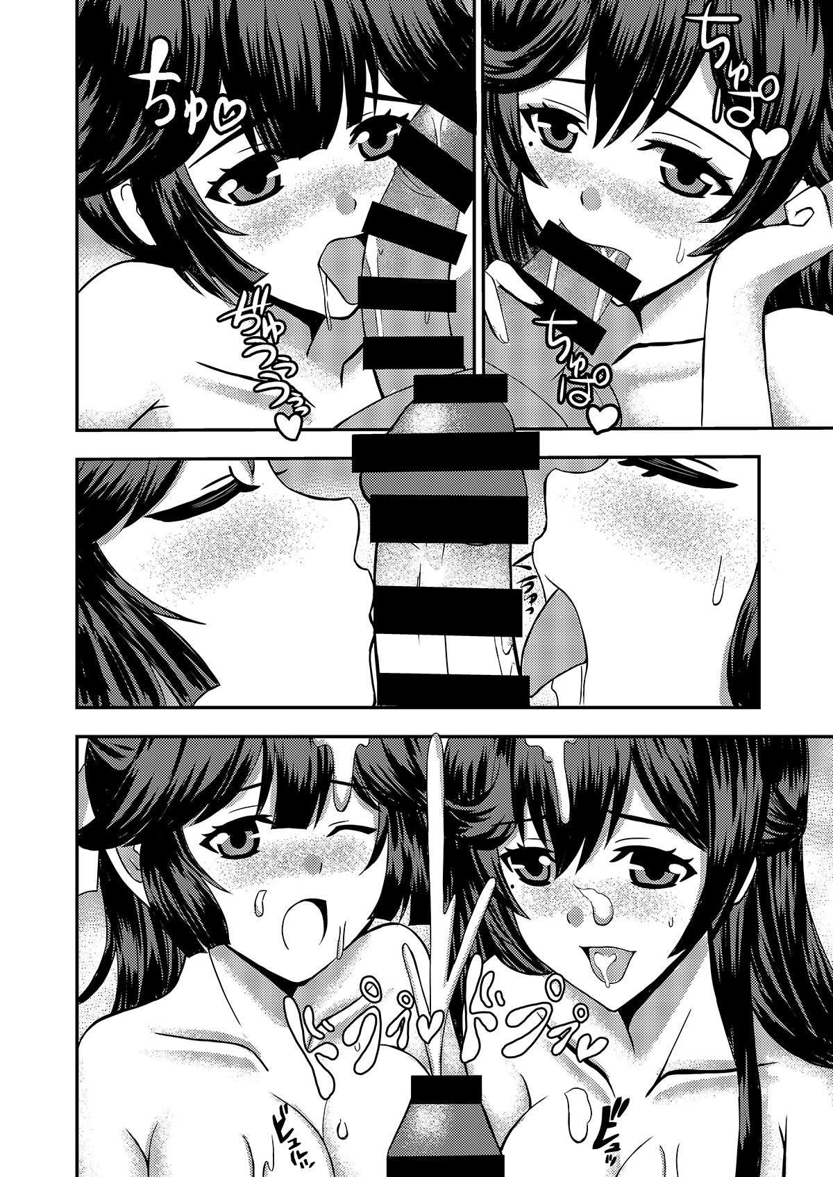 Teitoku Daikansha - Atago to Takao no W Manzoku page 4 full