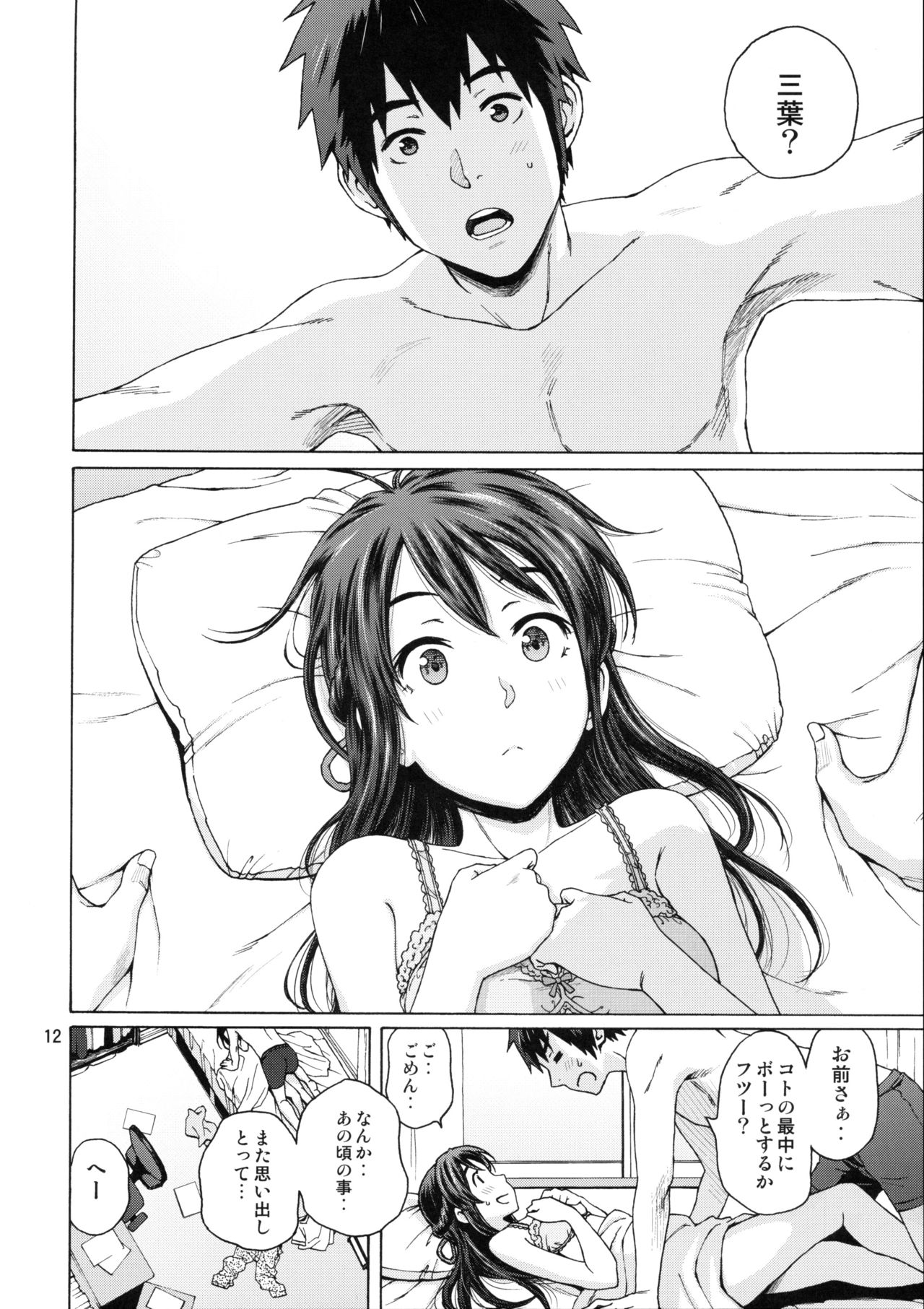 & and & page 11 full