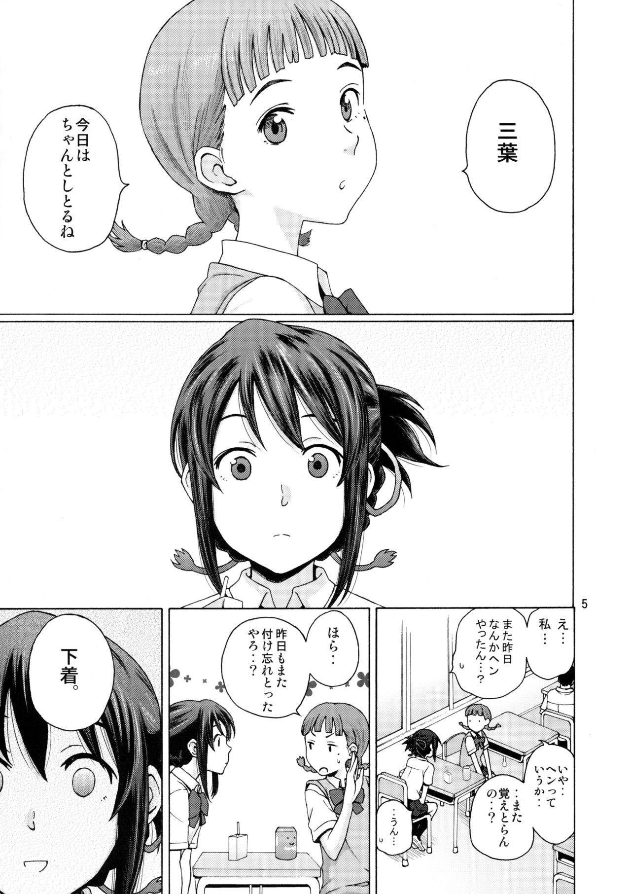 & and & page 4 full