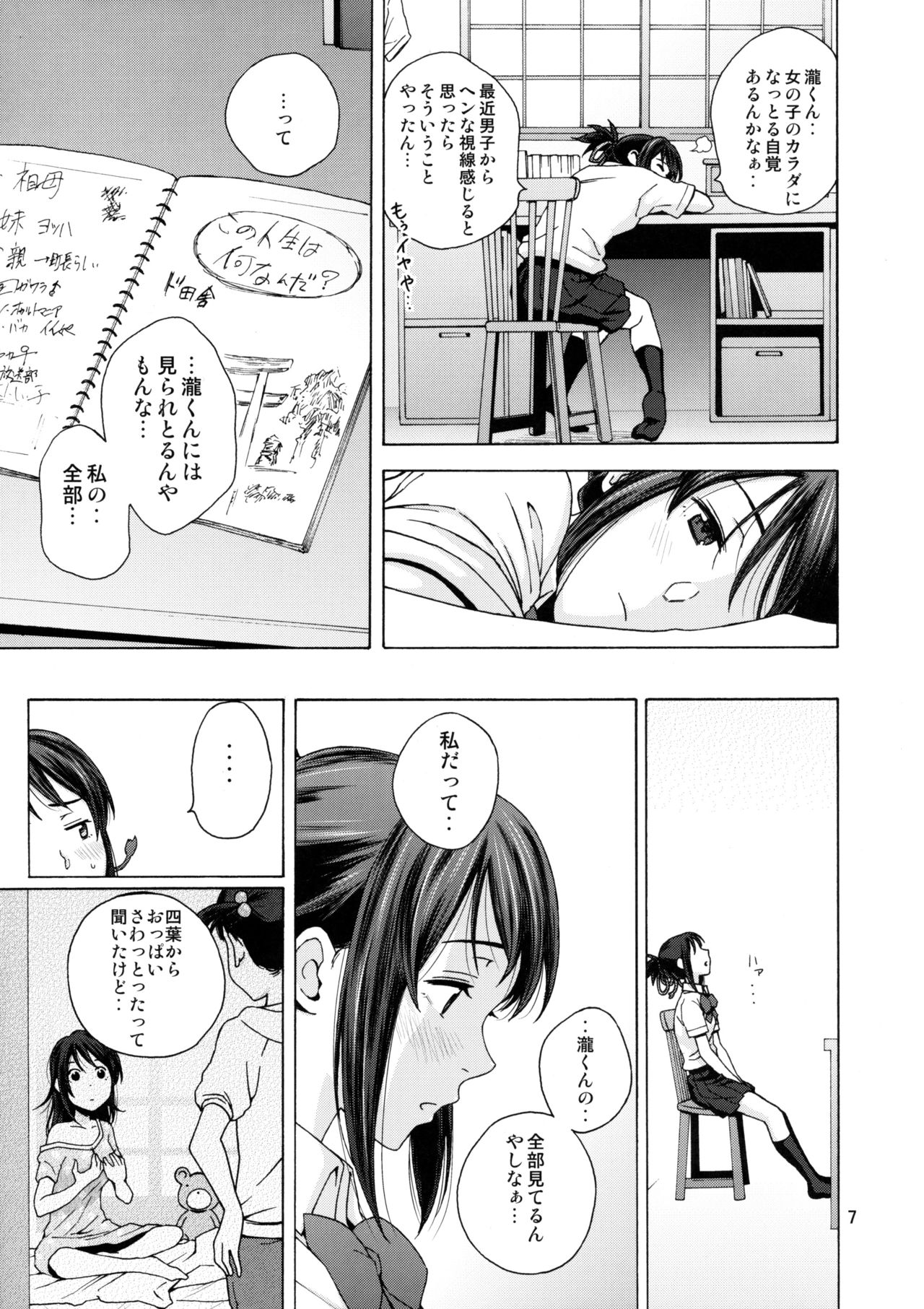 & and & page 6 full