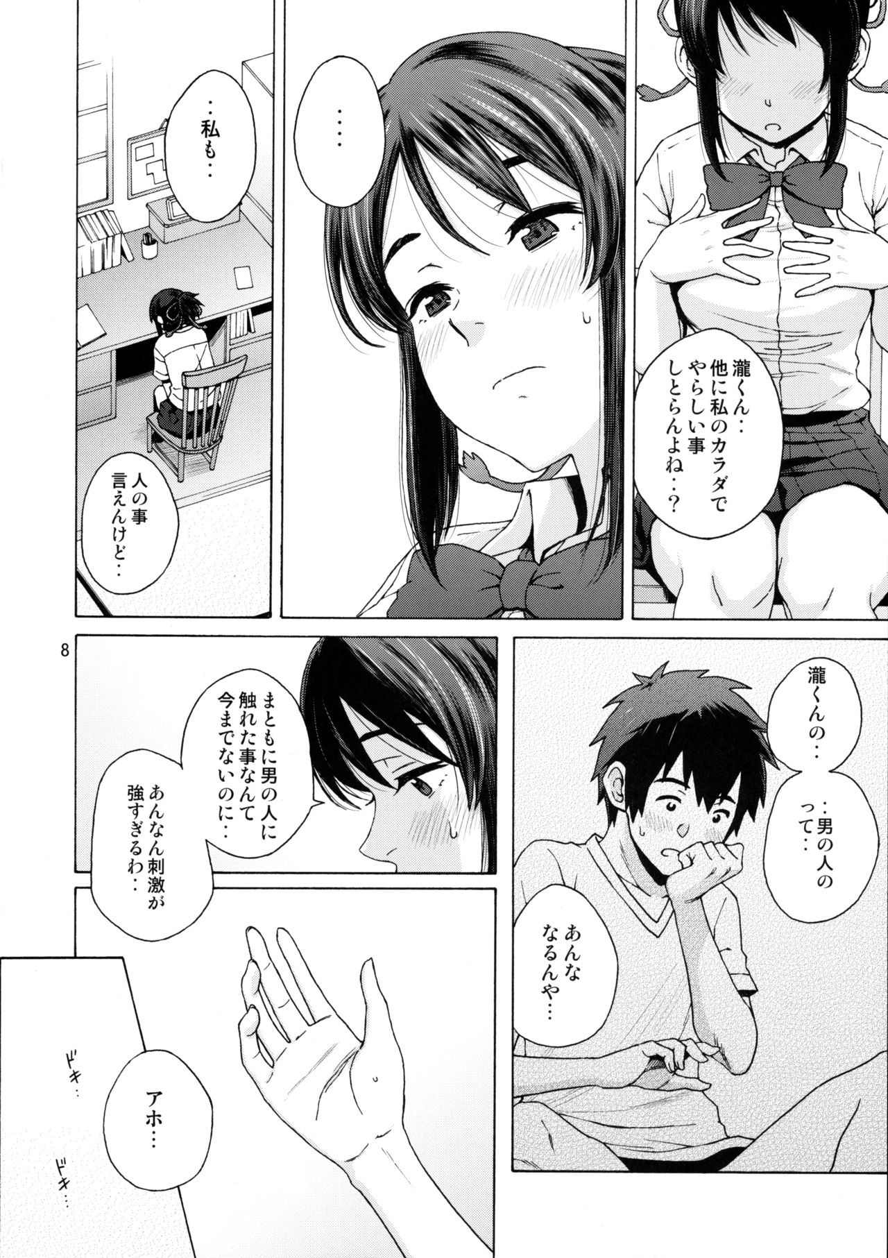 & and & page 7 full