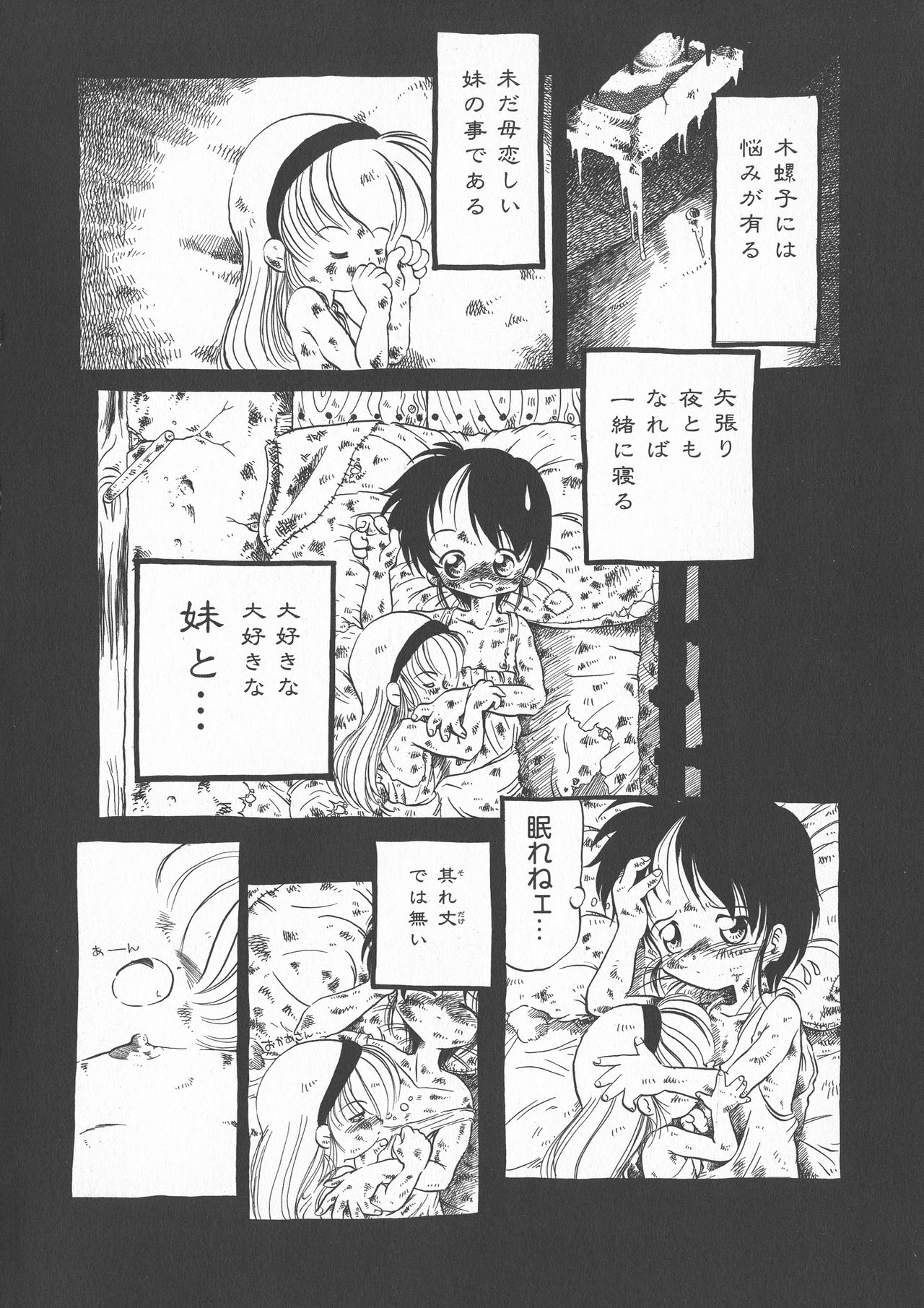 Gesuigai Shinsou-ban Nigo Aka page 11 full
