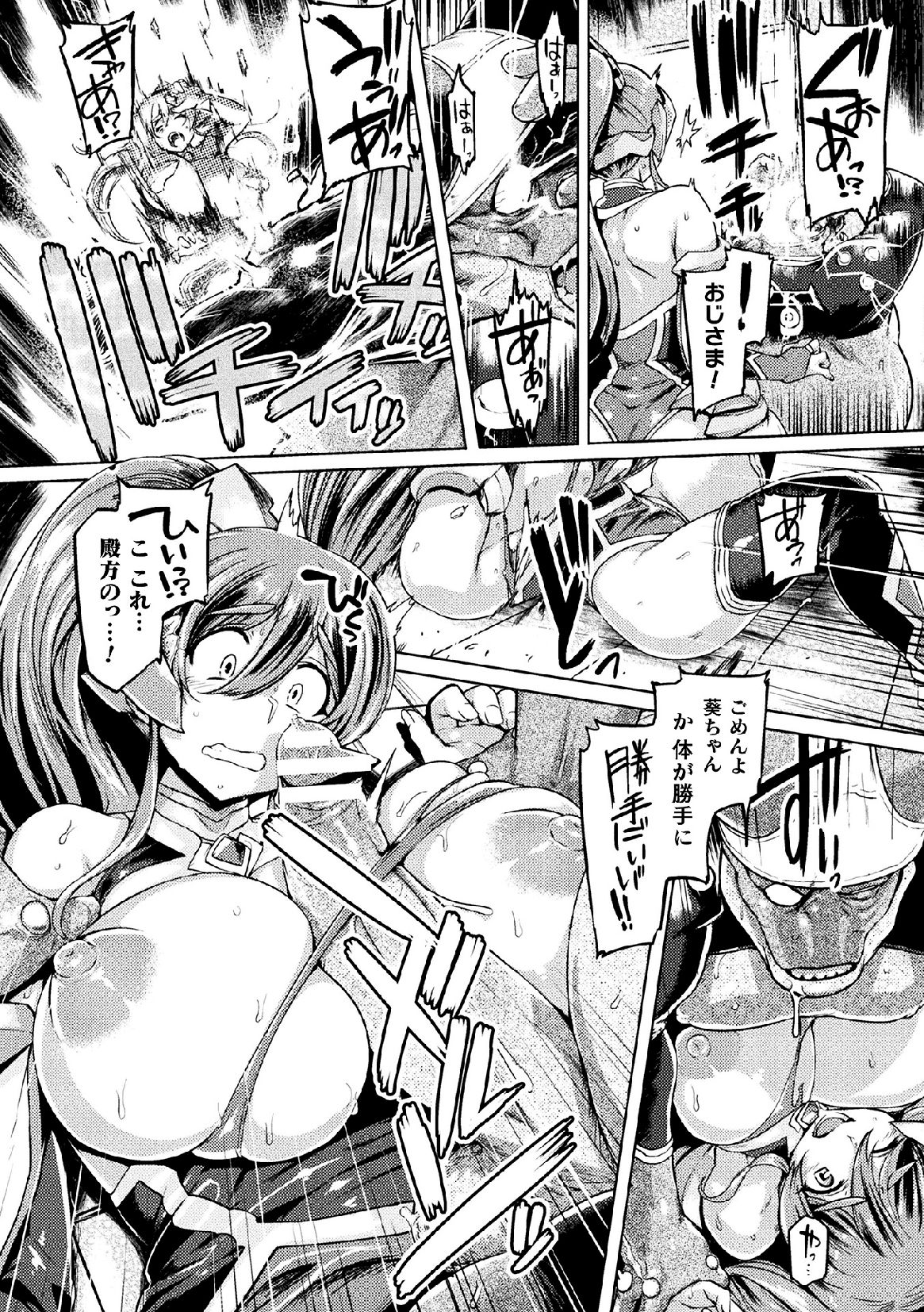 2D Comic Magazine Tairyou Nakadashi de Ranshi o Kanzen Houi! Vol. 2 page 6 full