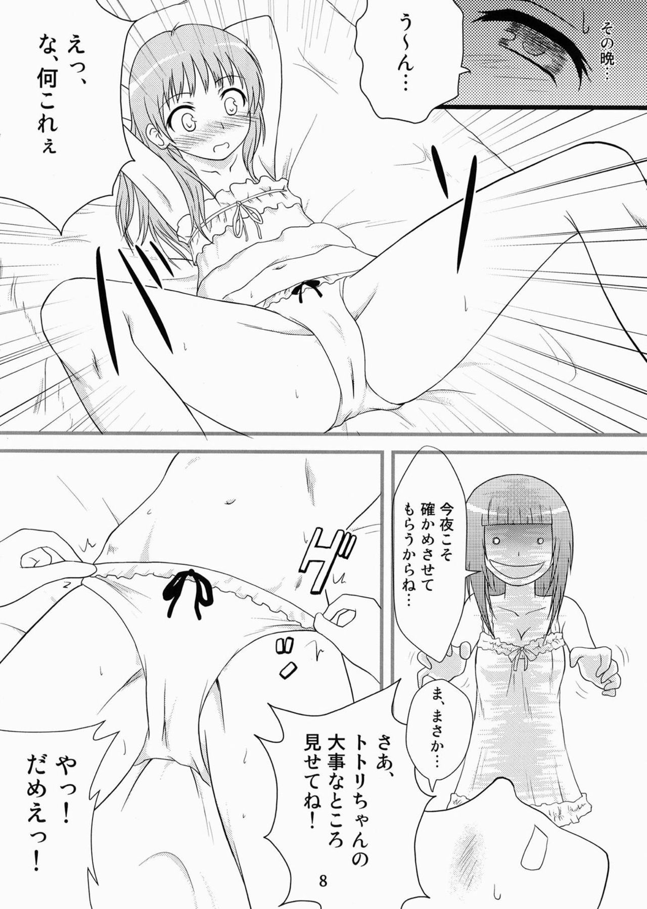 Futari no Atelier page 7 full
