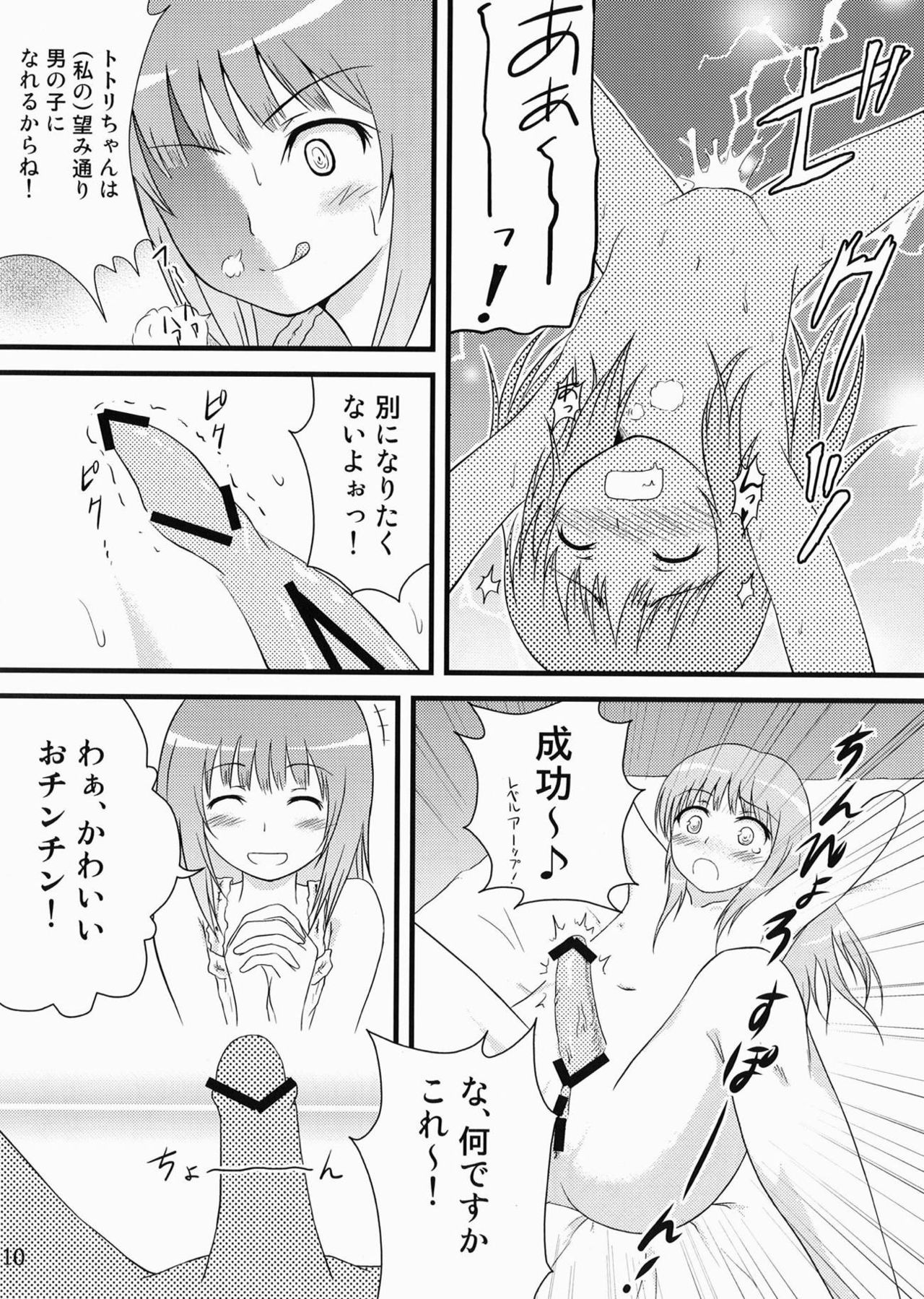 Futari no Atelier page 9 full