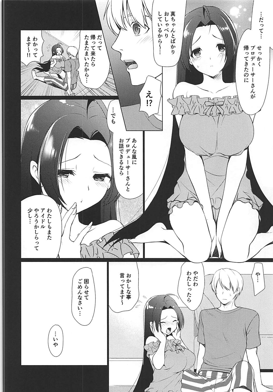 Yome to Boku Returns page 5 full