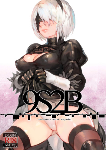 [Aoin no Junreibi (Aoin)] 9S2B (NieR:Automata) [Russian] [AgoniZ] [Digital] cover