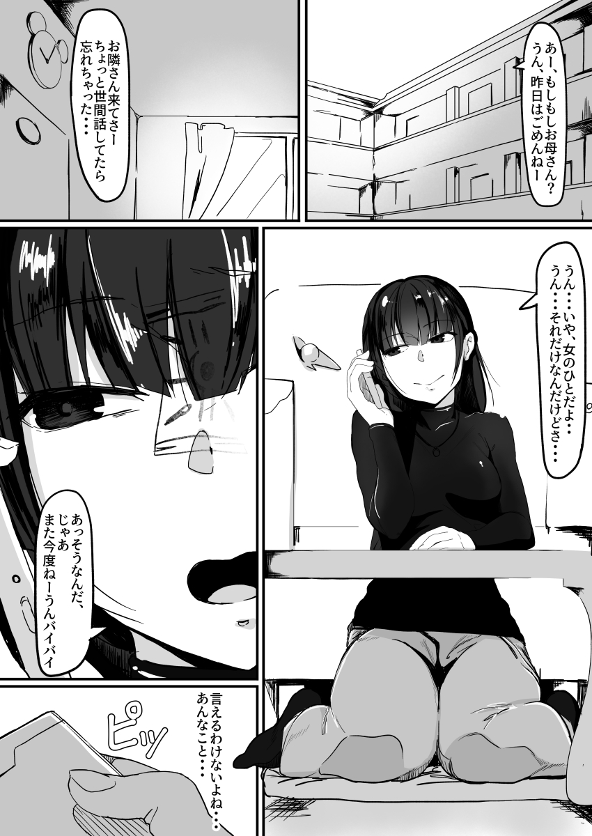 Saimin de... 2 page 2 full