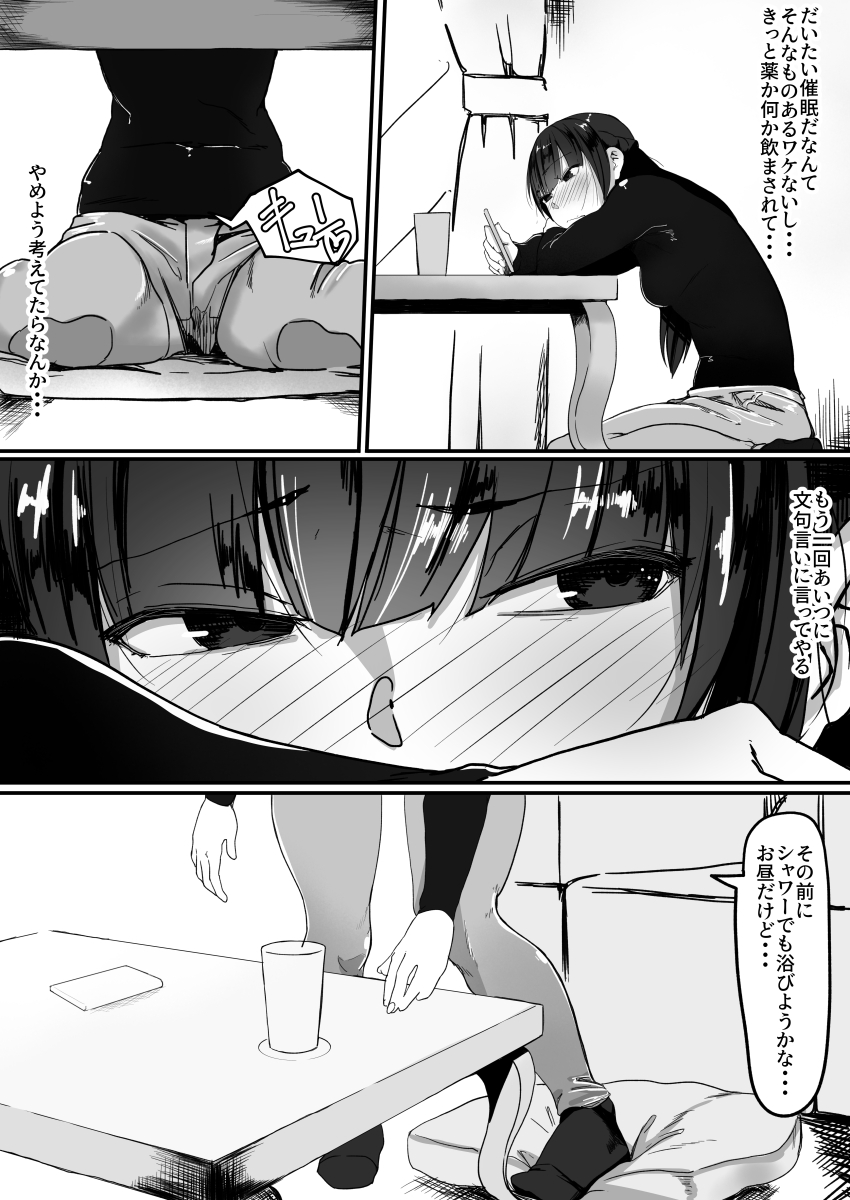 Saimin de... 2 page 4 full