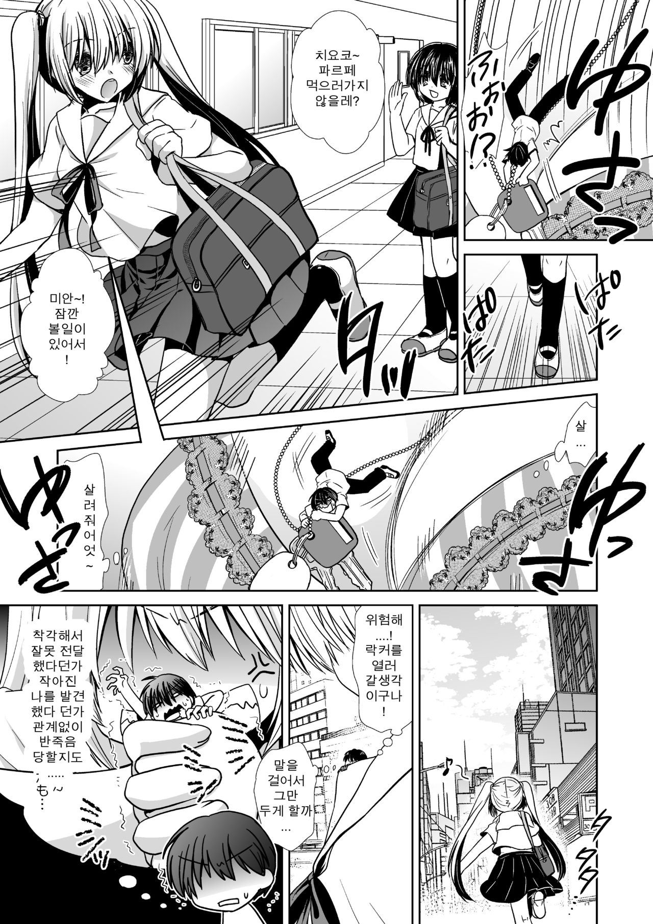 Microne Magazine Vol. 38 page 12 full