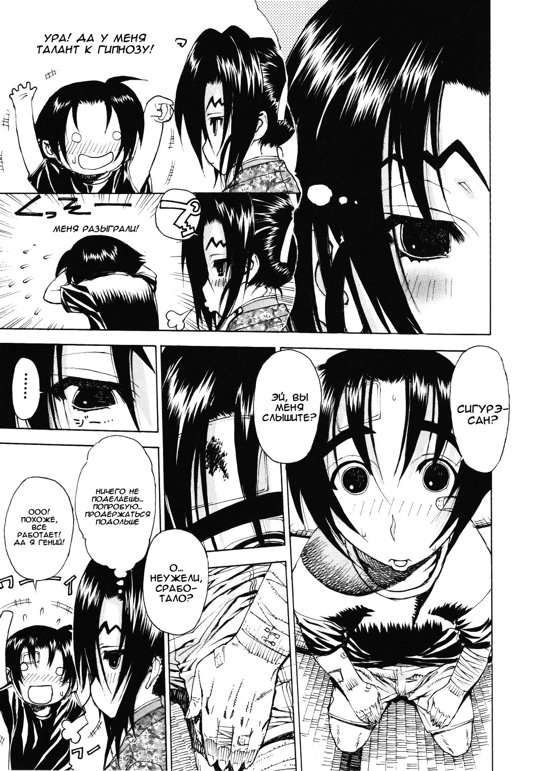 Leopard Hon 11 |  Leopard Book 11 page 8 full