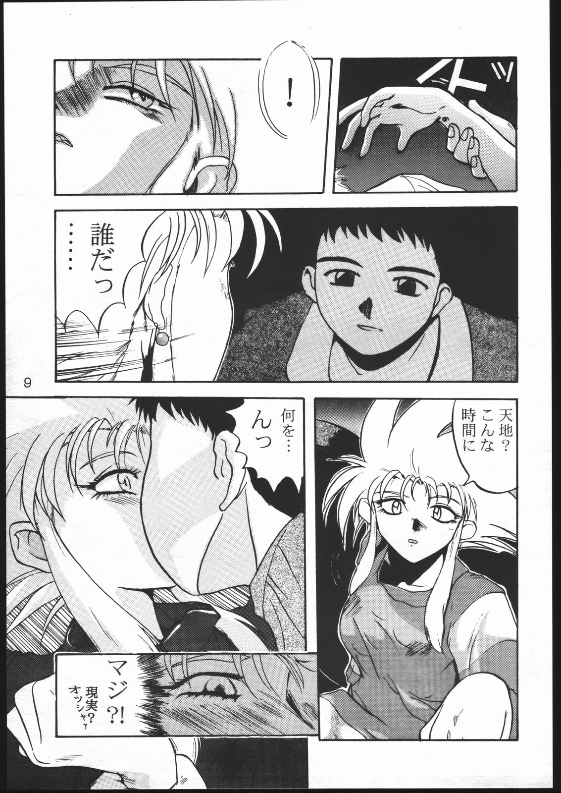 ³ page 8 full