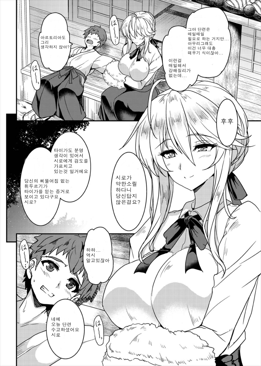 Tonari no Chichi Ou-sama | 이웃집 가슴왕님 page 4 full