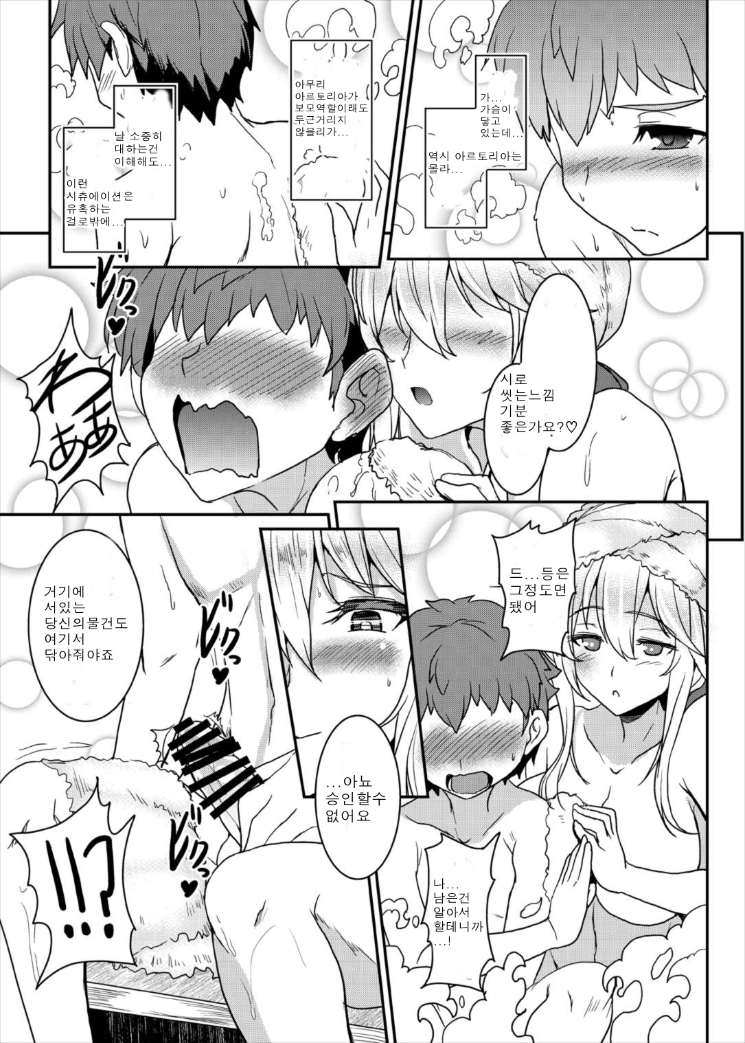 Tonari no Chichi Ou-sama | 이웃집 가슴왕님 page 7 full