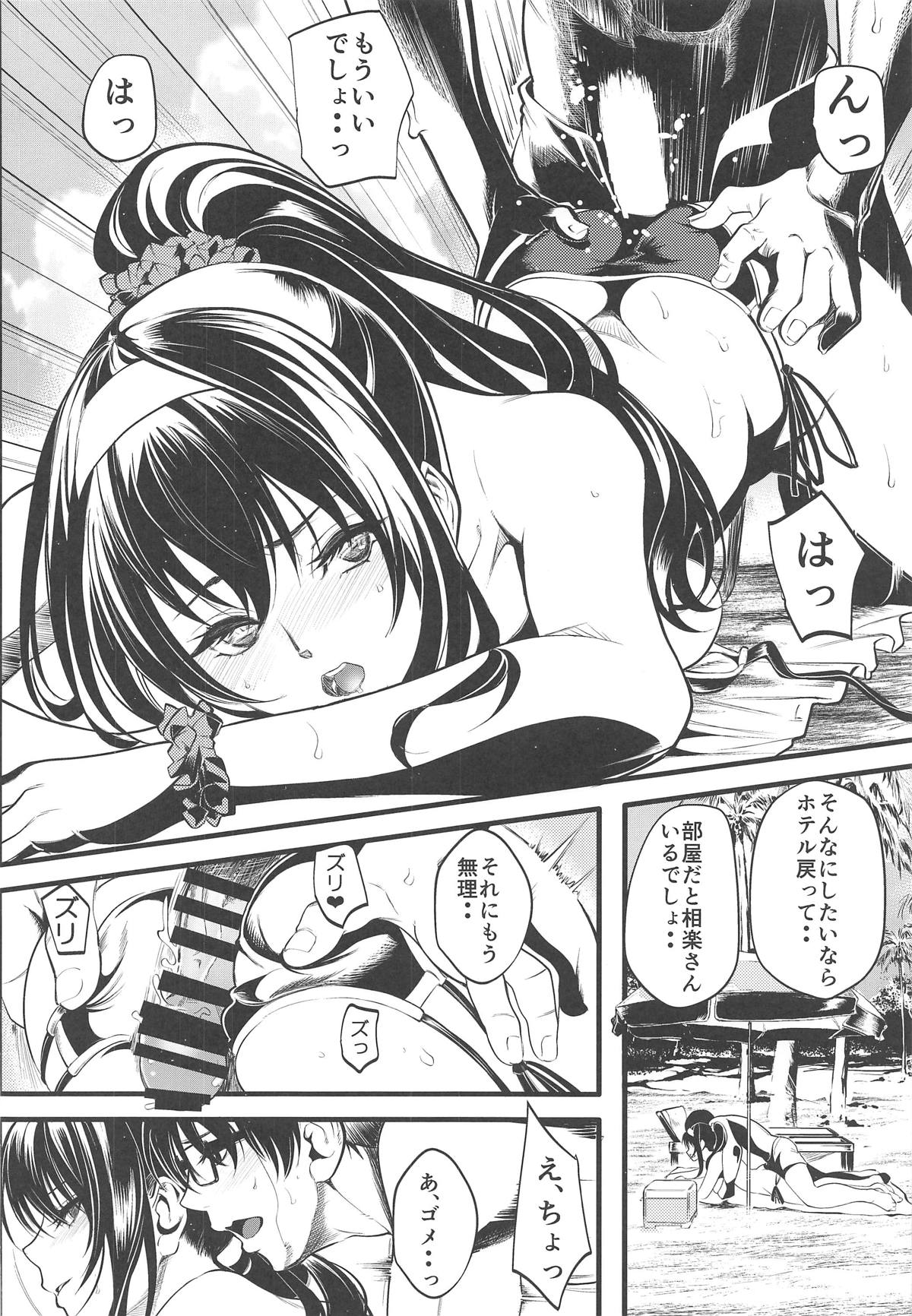 Saenai Yatsura no Kurashikata 4 page 11 full