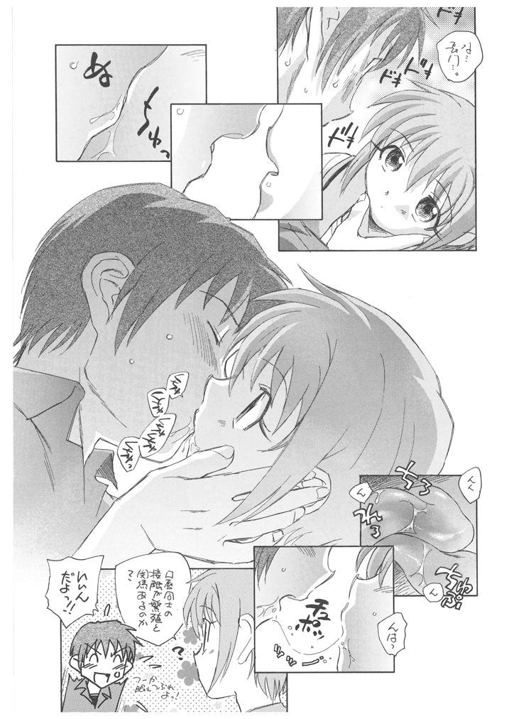 Nagato Yuki no Bouken page 12 full