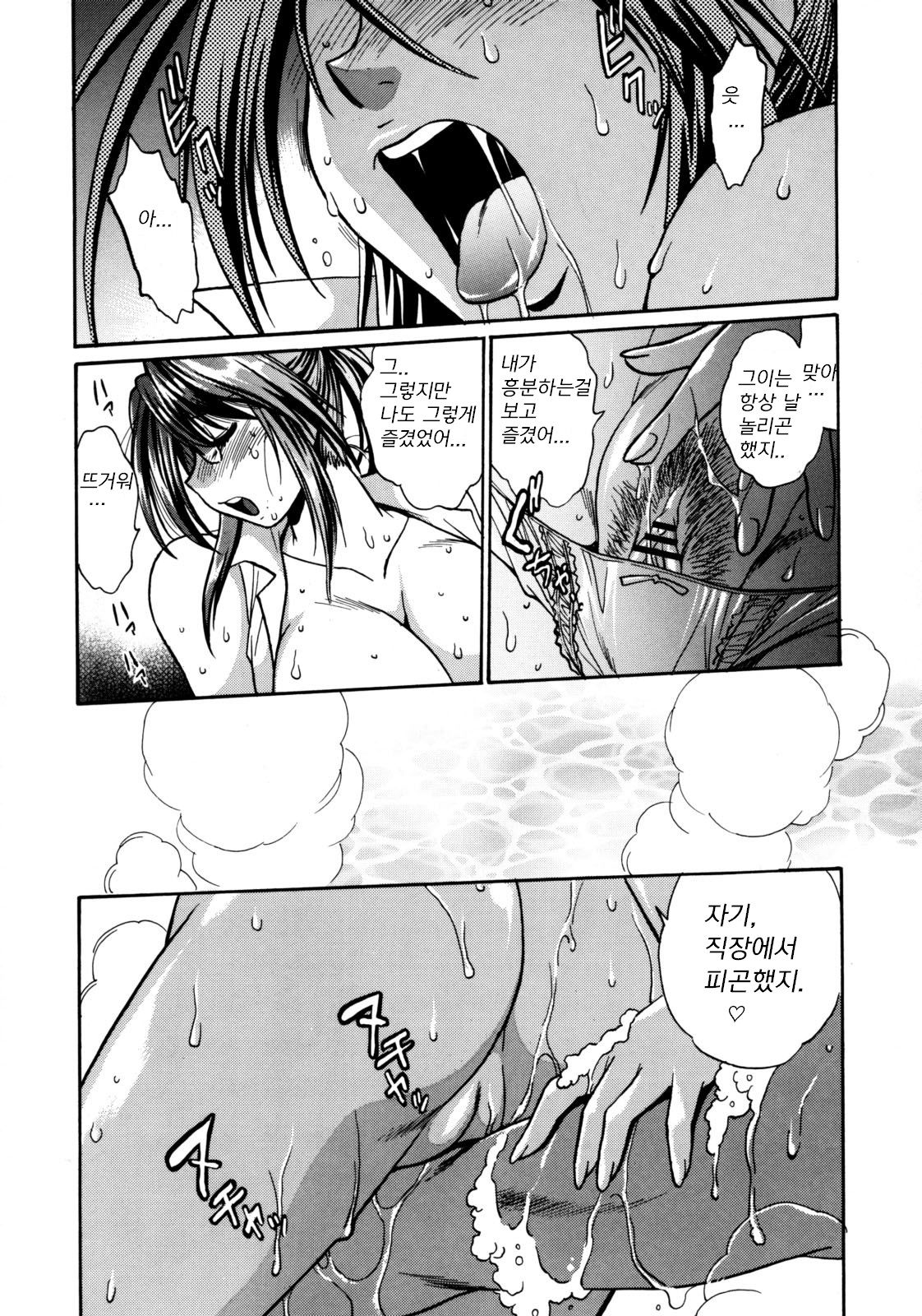 Shinzui Vol.6 Ch. 9 page 12 full