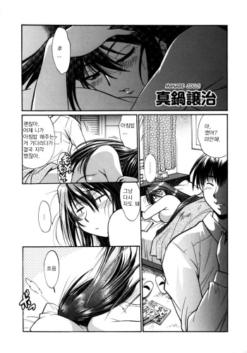 [Toranoana] Shinzui Vol.6 Ch. 9 [Korean] cover