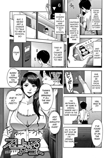 [Sugi G] Slipout (Kanjyuku Chijyo) [English] [Den_san] cover