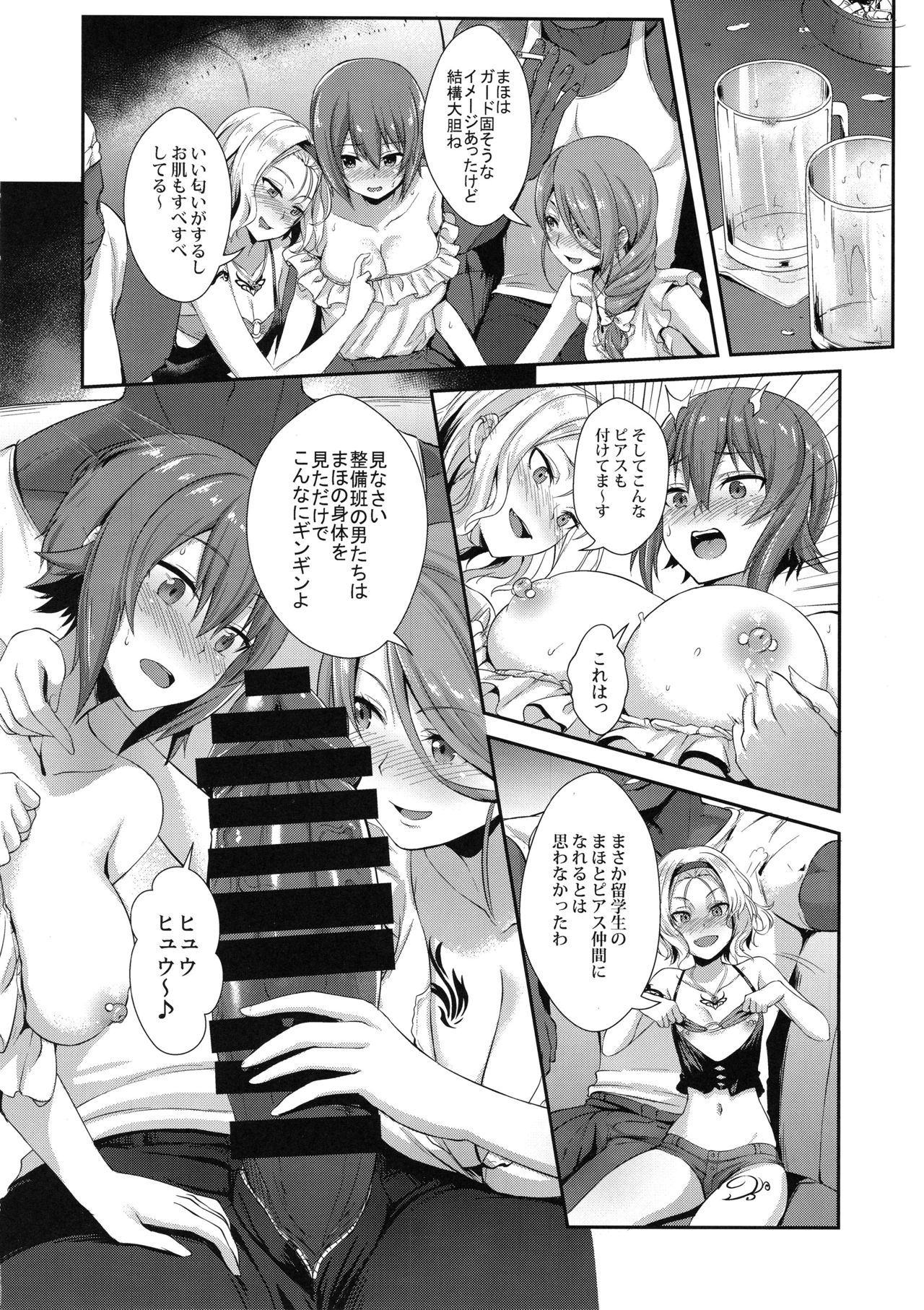Nishizumi-ryuu Iemoto no Sodatekata - Maho no Baai Jou page 11 full