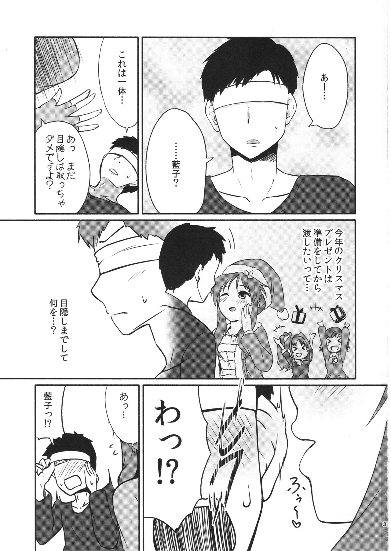 Aiko Myu Endless 6 page 3 full