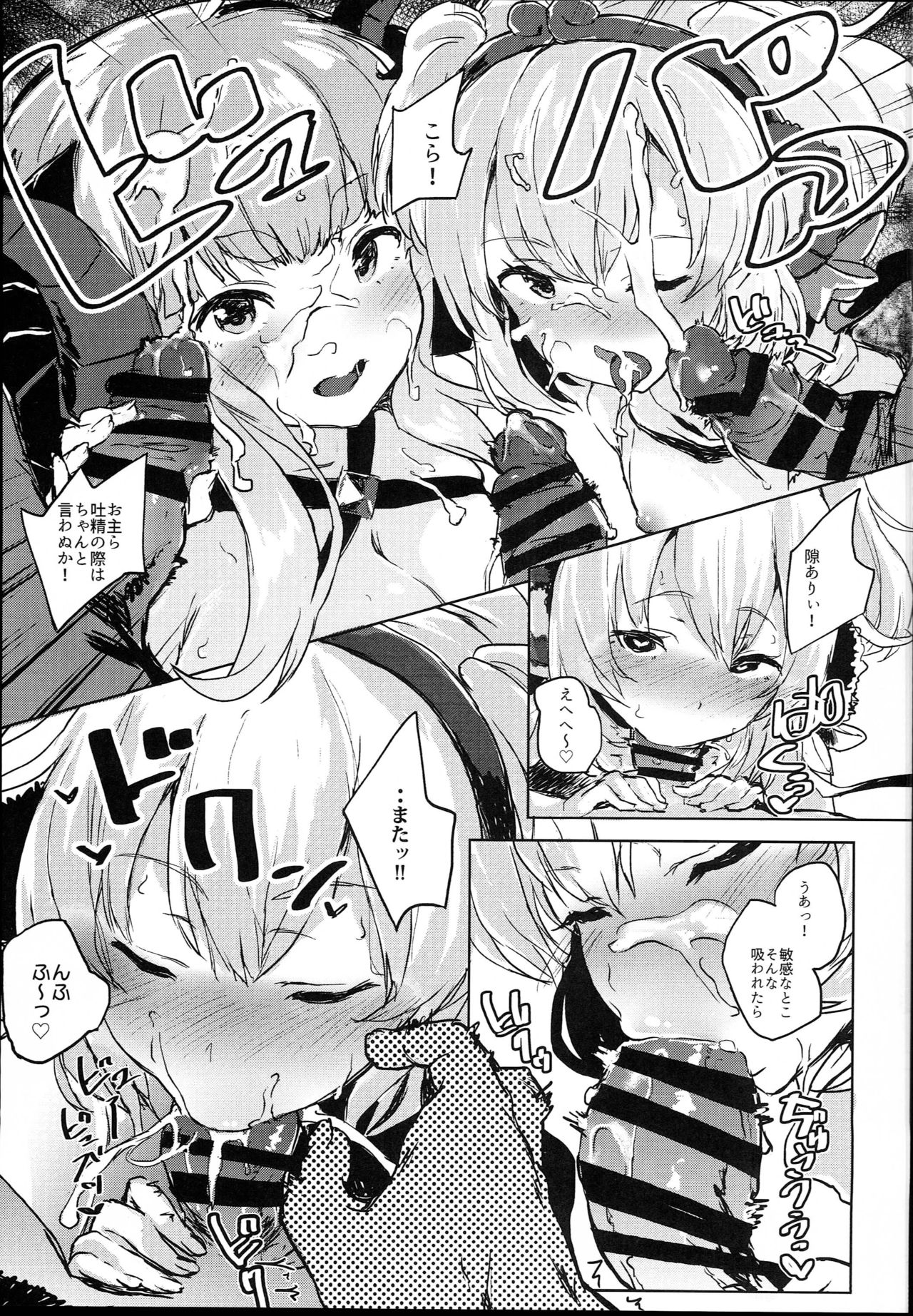 COMBITCH Bonnou Taisan Pakopako Daisakusen!! page 11 full