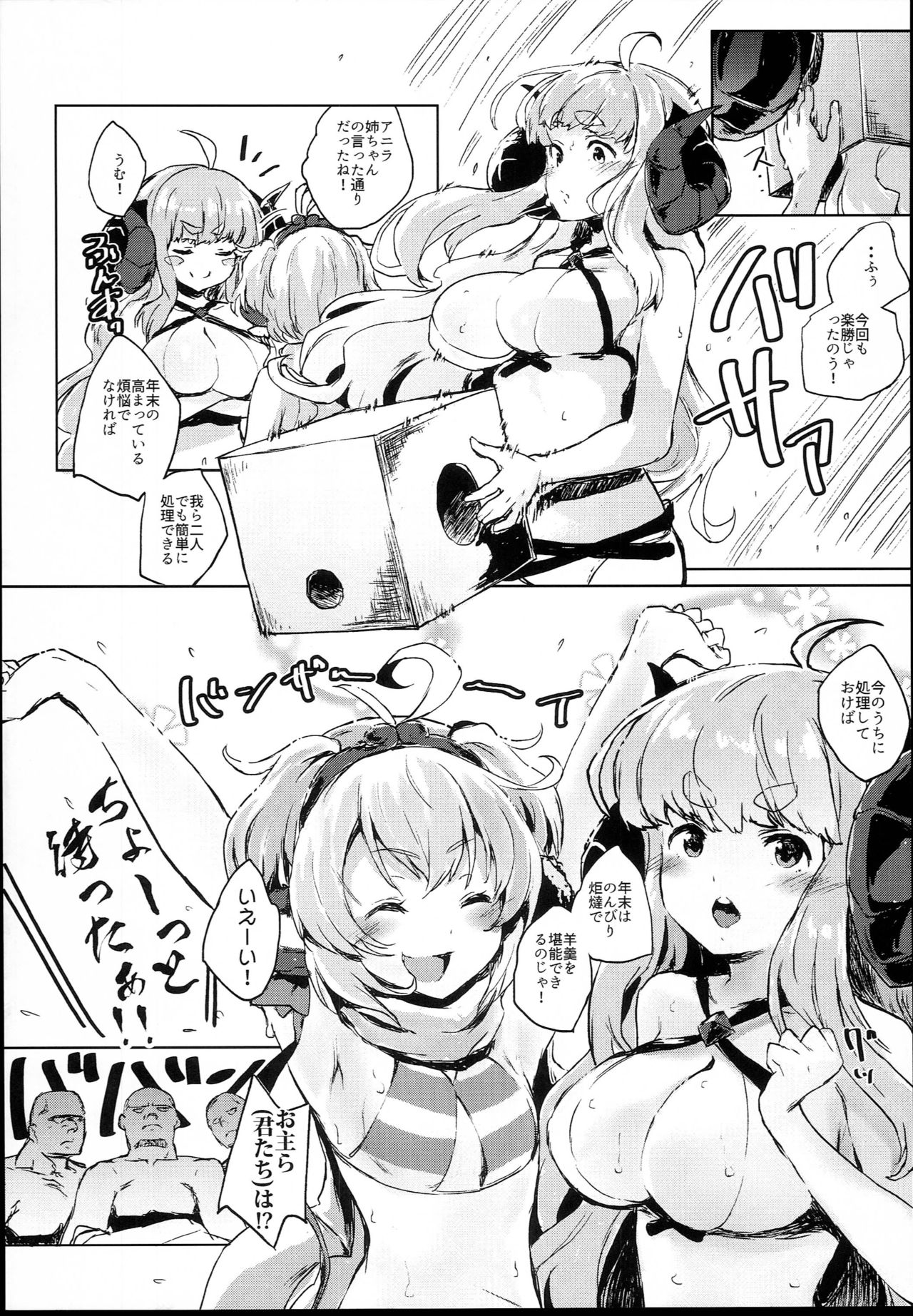COMBITCH Bonnou Taisan Pakopako Daisakusen!! page 6 full