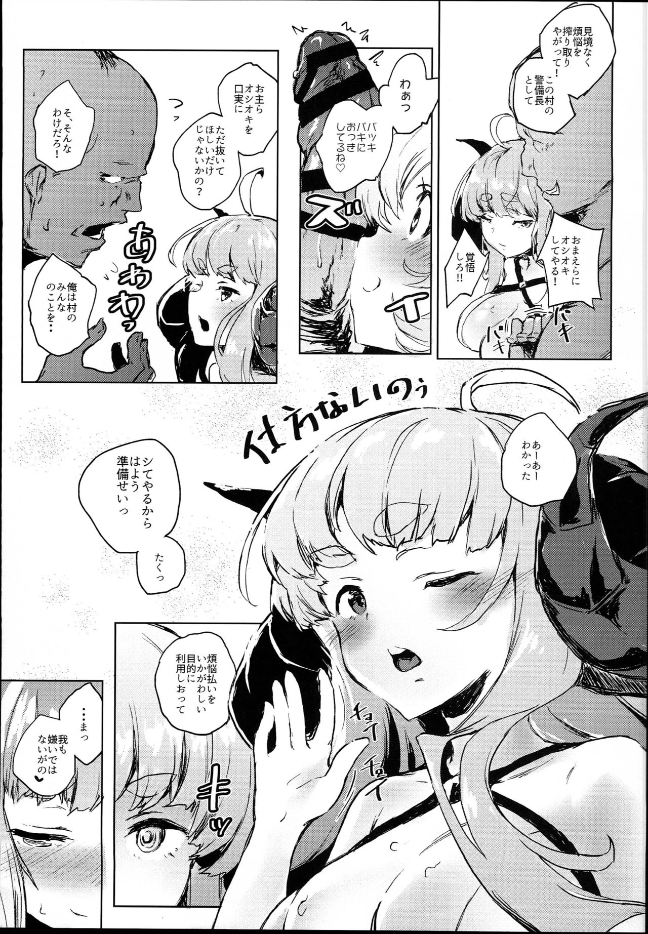 COMBITCH Bonnou Taisan Pakopako Daisakusen!! page 7 full