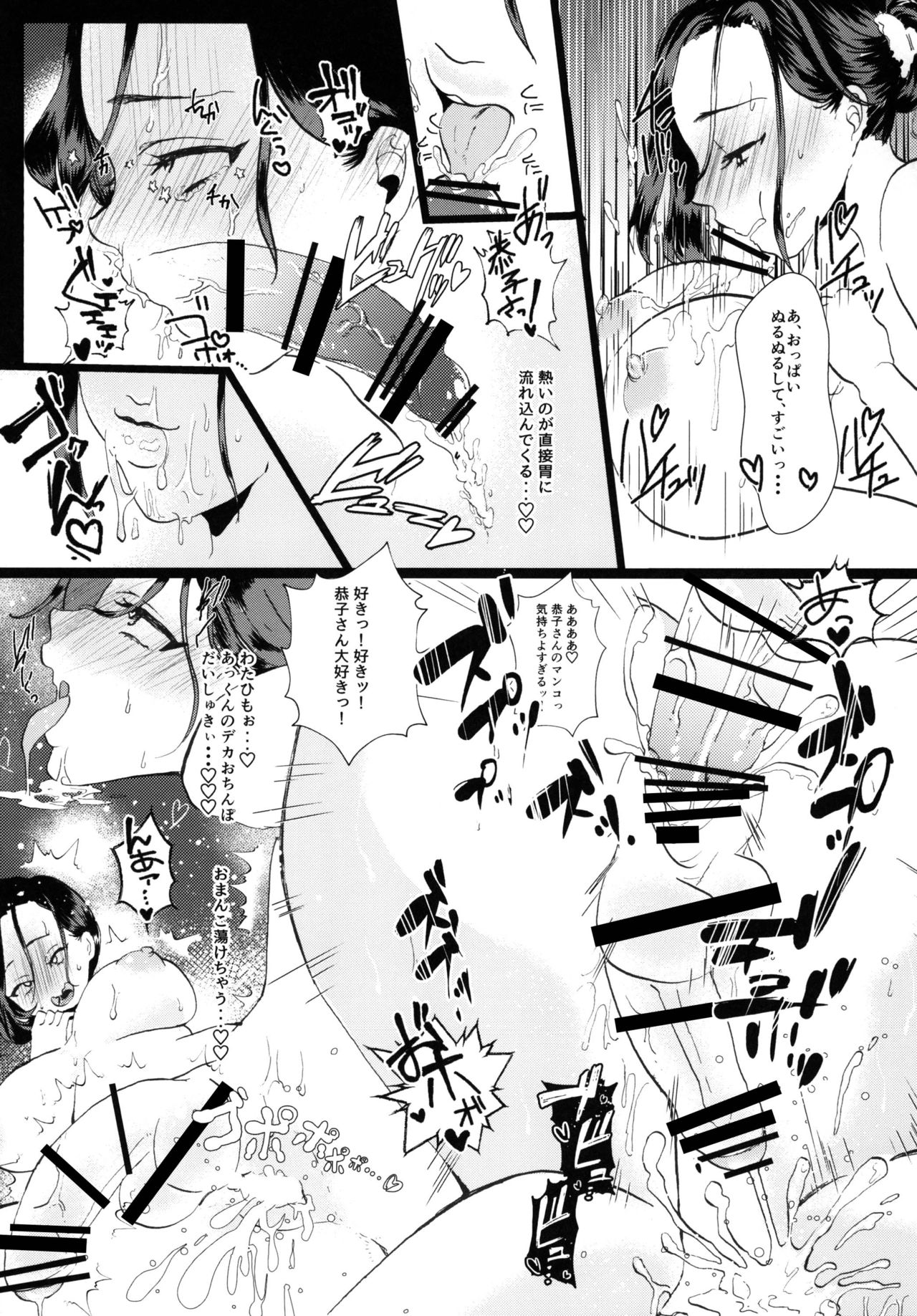 Futanari Onee-san to Oikko ga ♡♡♡ Suru Hanashi page 11 full
