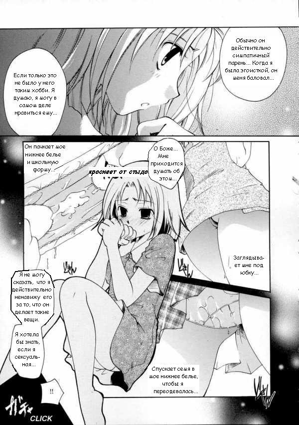 Nemuri Hime no Okoshigata | Как разбудить спящую красавицу page 9 full
