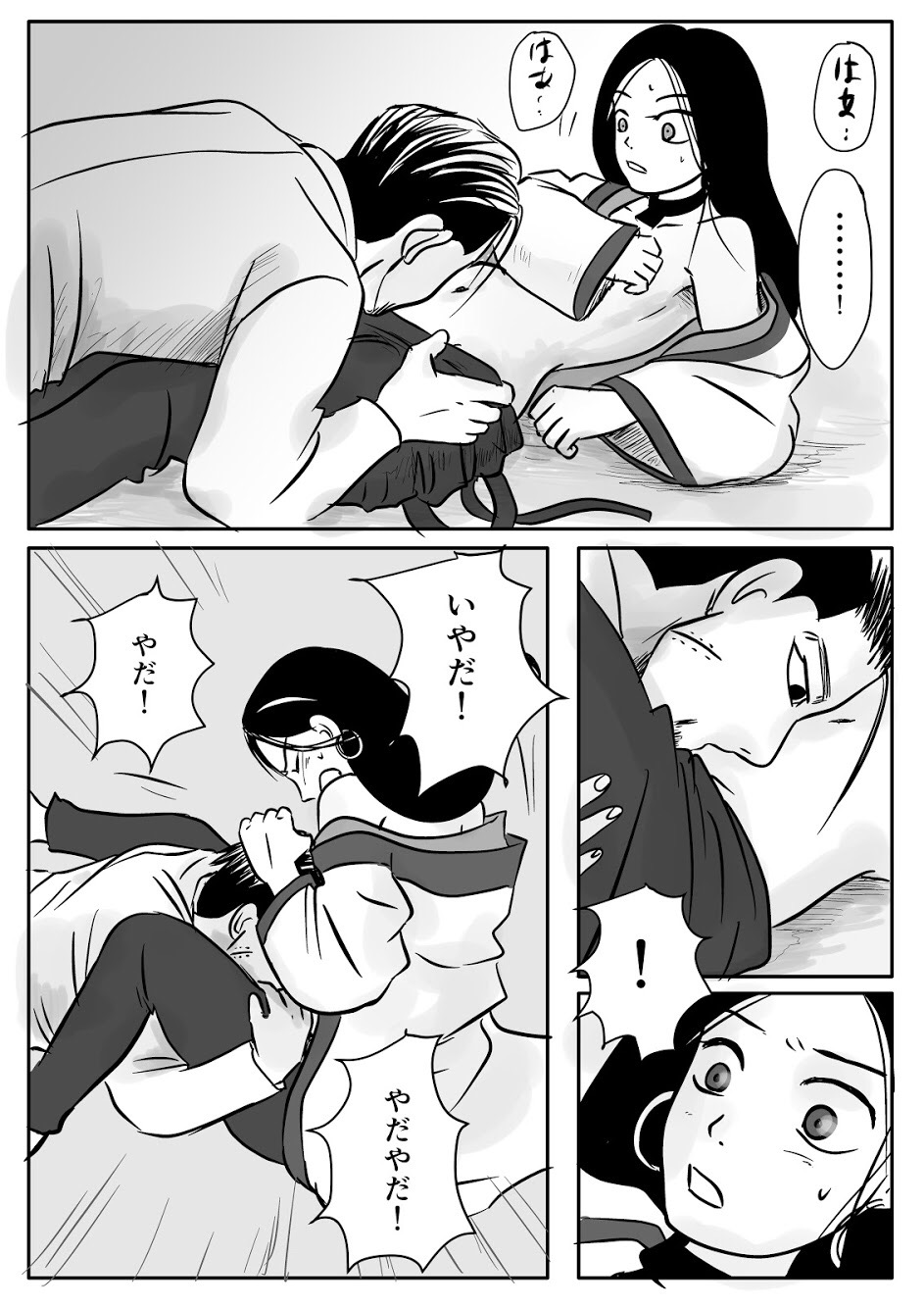 Toko no Koto page 12 full