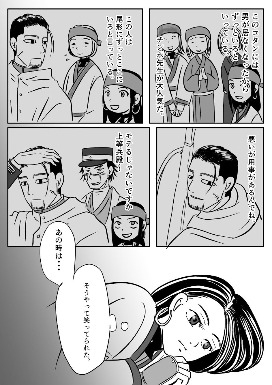 Toko no Koto page 2 full