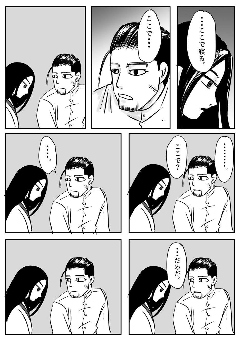 Toko no Koto page 5 full