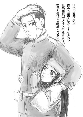 [mudai] Toko no Koto (Golden Kamuy) cover