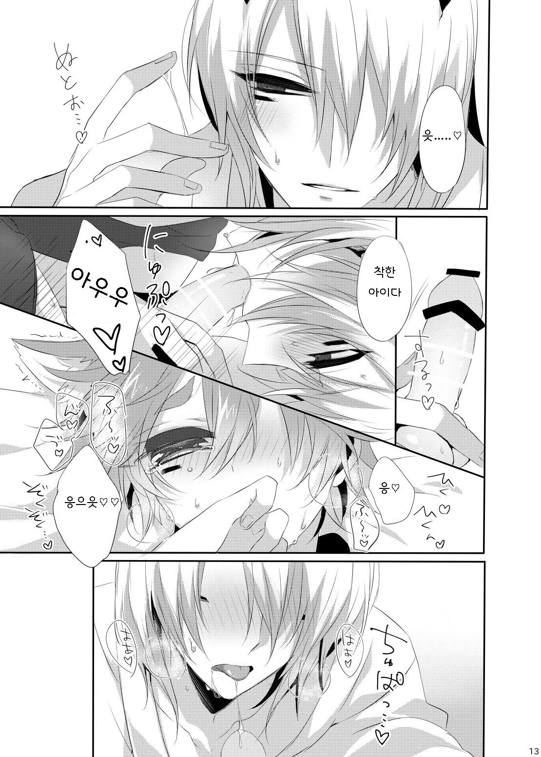 Teiketsuatsu Ninja ~Teiketsuatsu na Oboro-kun ni Asappara kara Ecchi na Koto o Sareru Arashi-kun no Hon~ | 저혈압 닌자 !저혈압인 오보로군에게 아침부터 야한일을 받는 아라시군책~ page 12 full