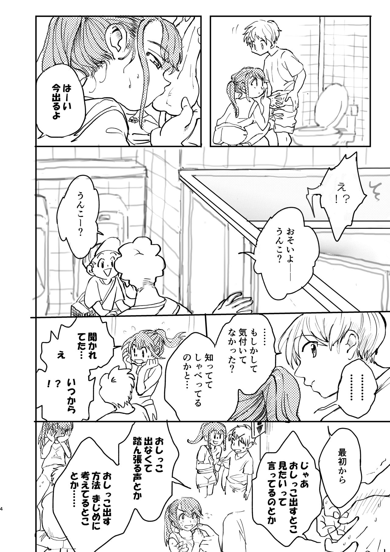 Majime ni Fumajime page 4 full