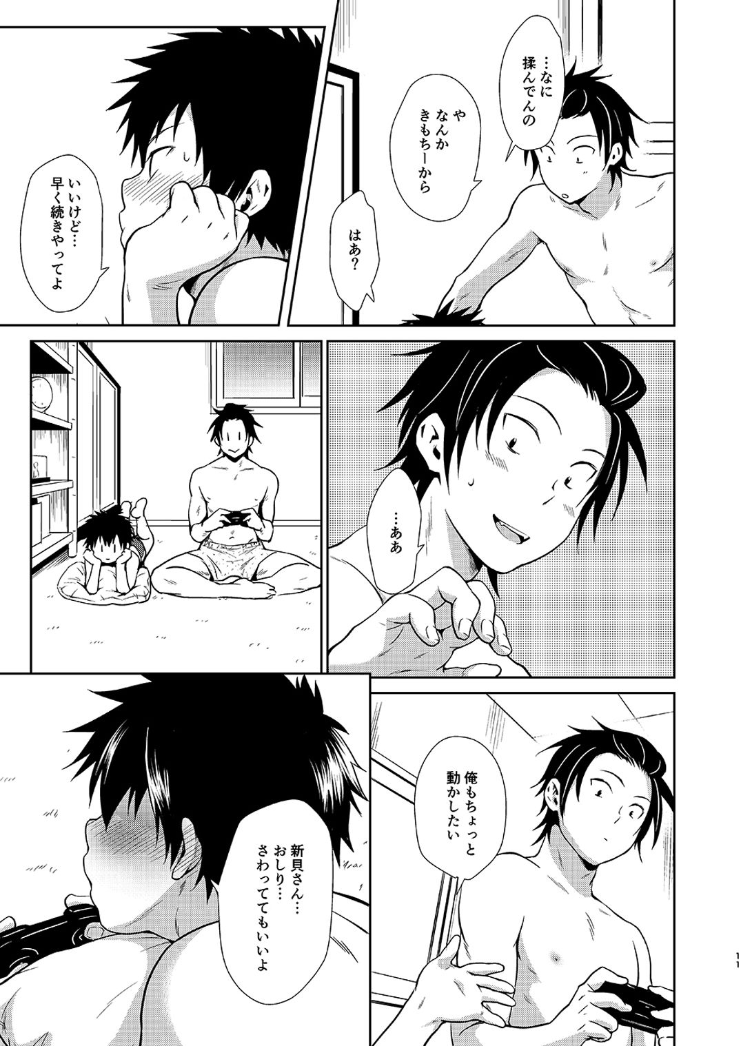Asobi ni Kita. page 11 full