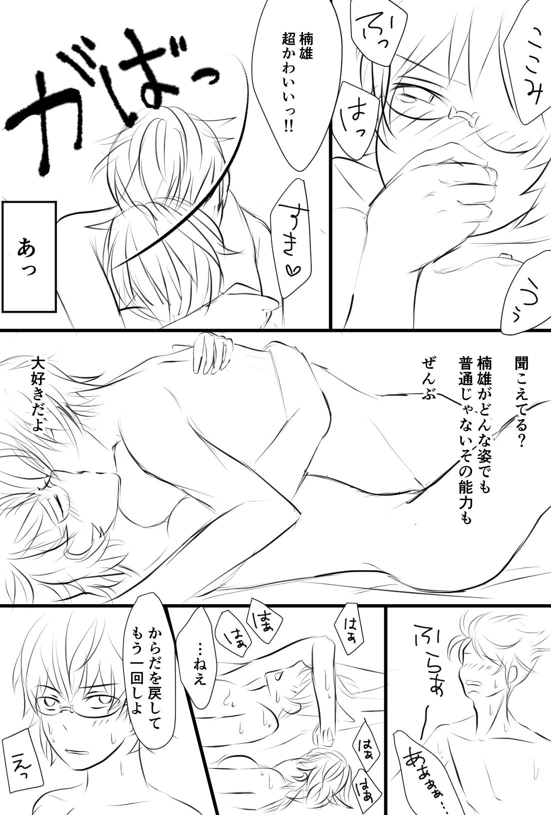 Annunciation page 8 full
