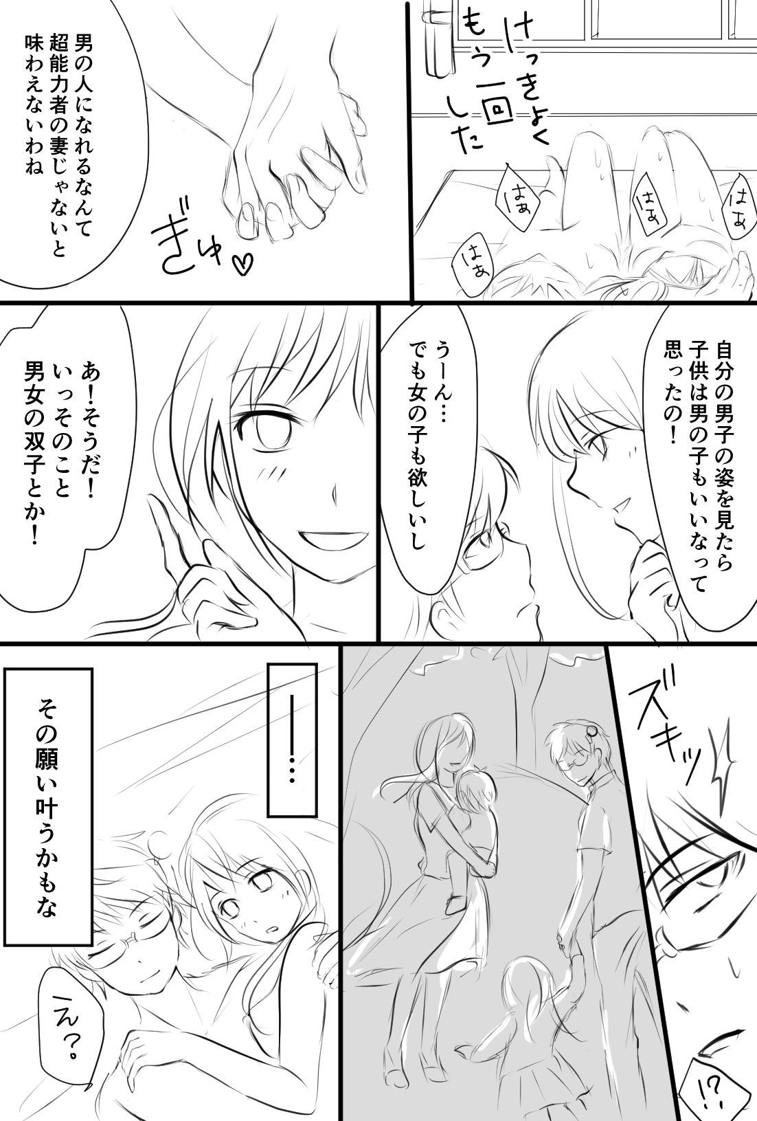 Annunciation page 9 full