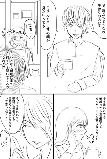 [Watako] Annunciation (Saiki Kusuo no Psi Nan) cover