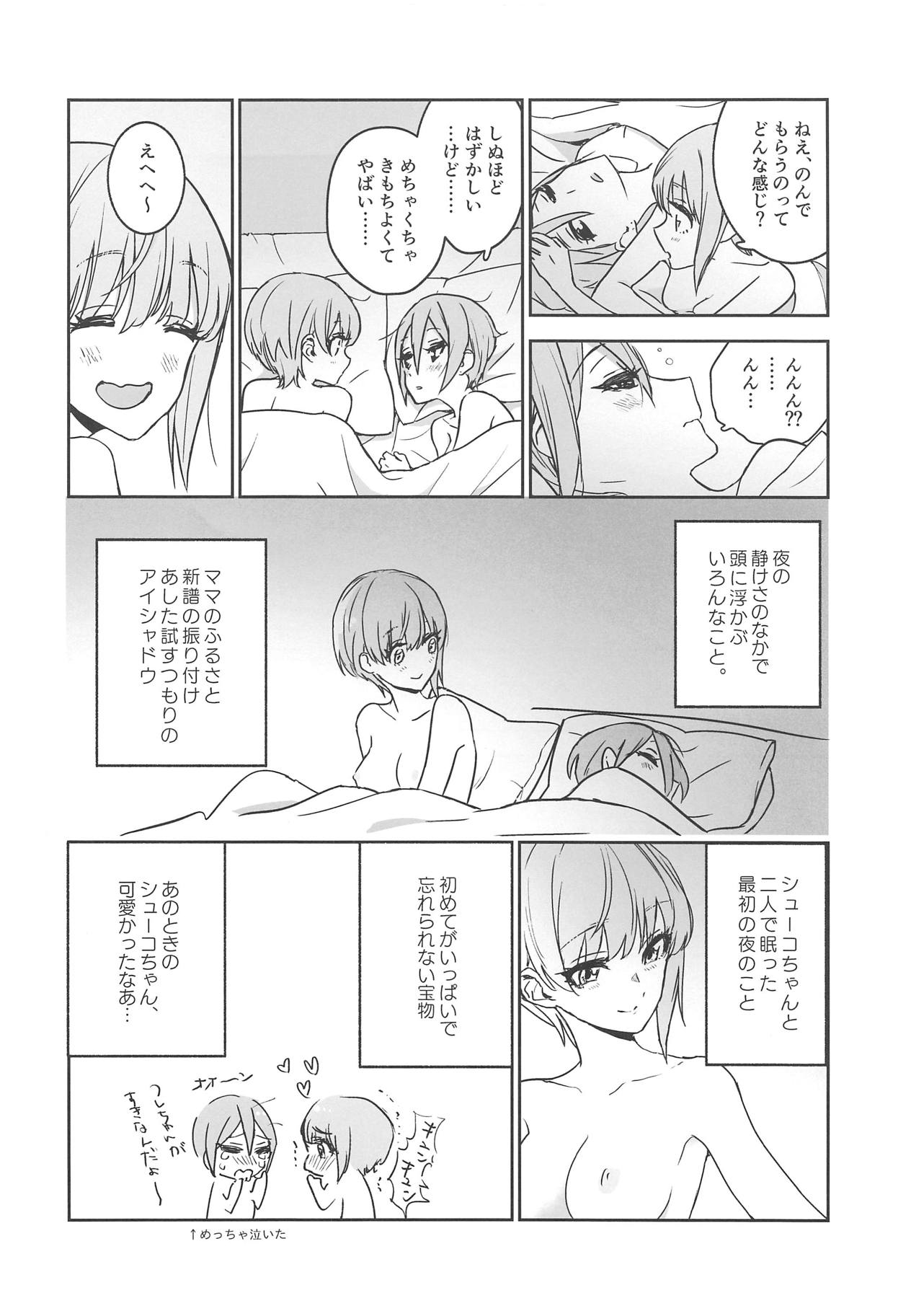 SyuFrex page 11 full
