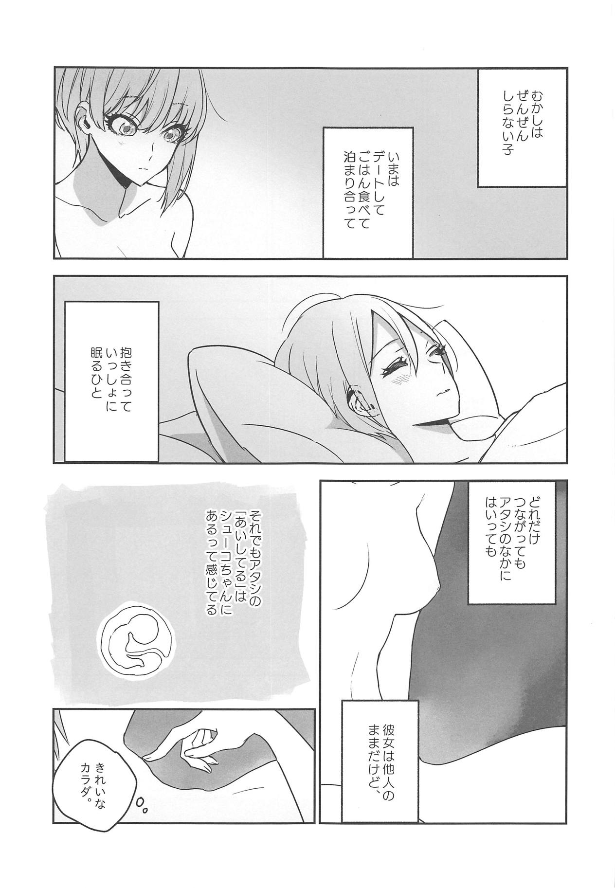 SyuFrex page 12 full