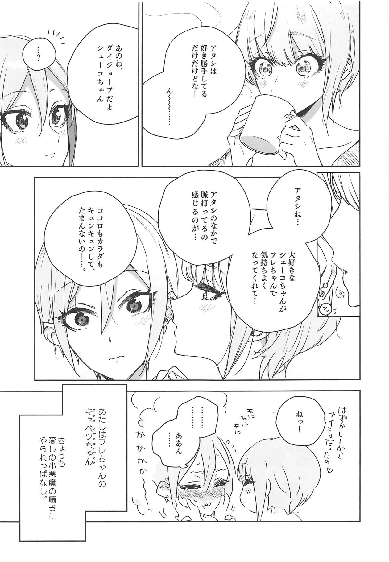 SyuFrex page 8 full