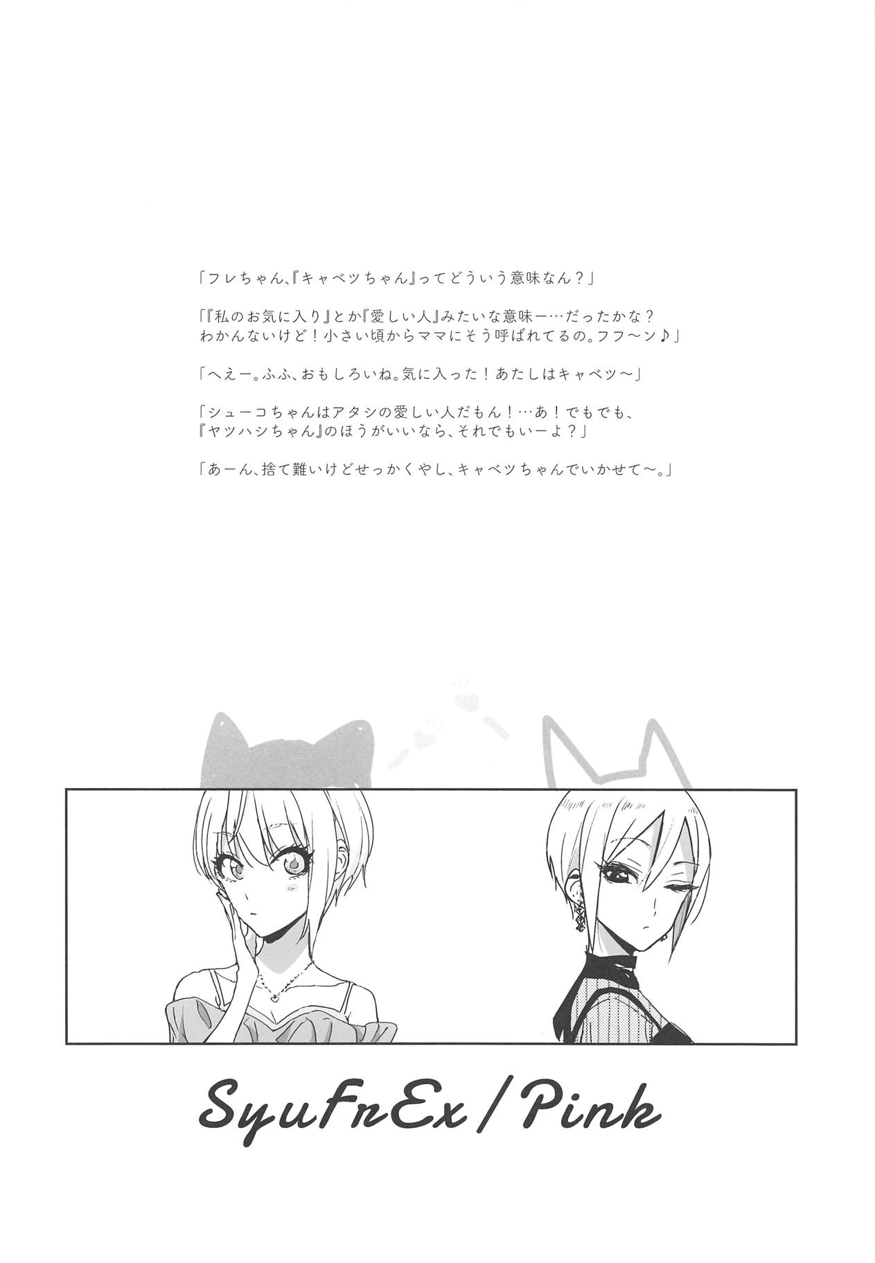 SyuFrex page 9 full