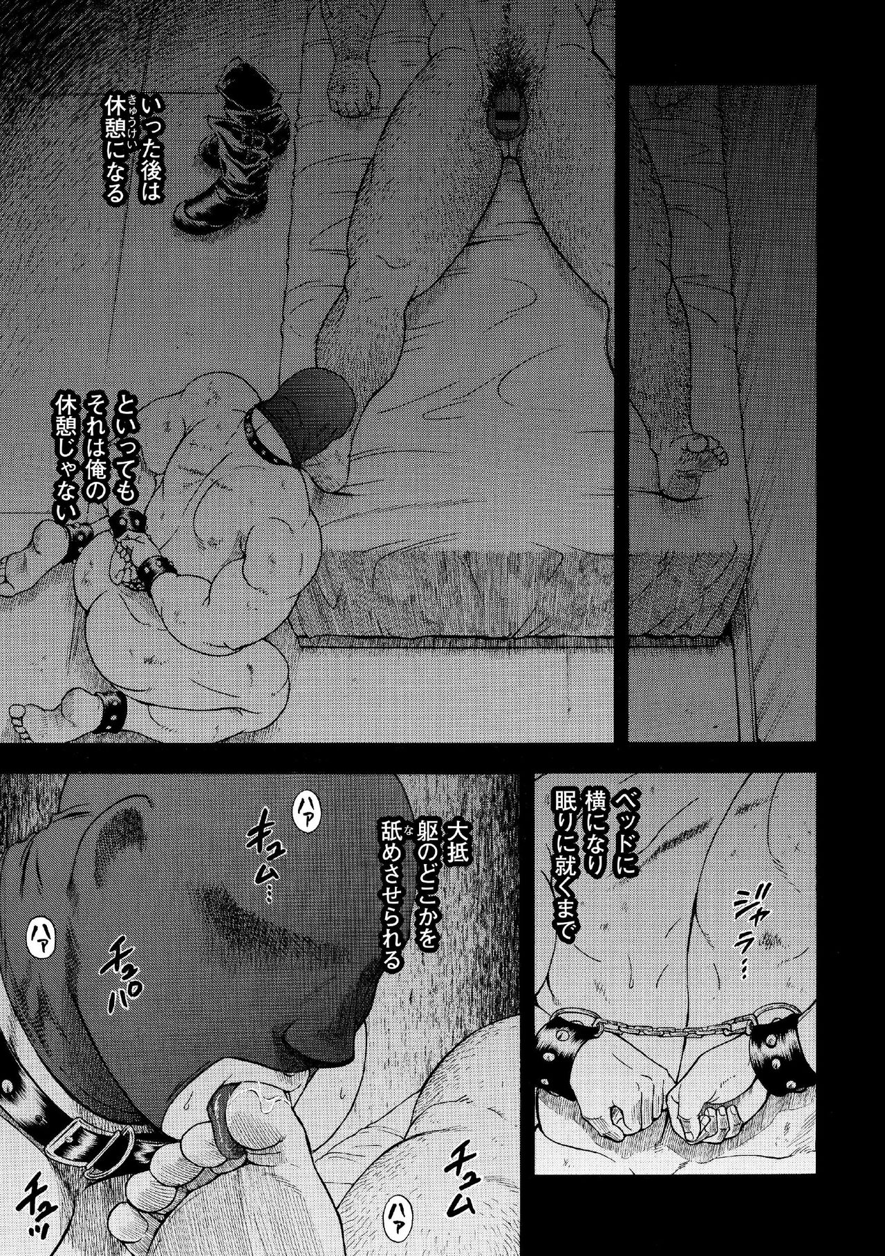 G.W. -Golden Week- page 12 full