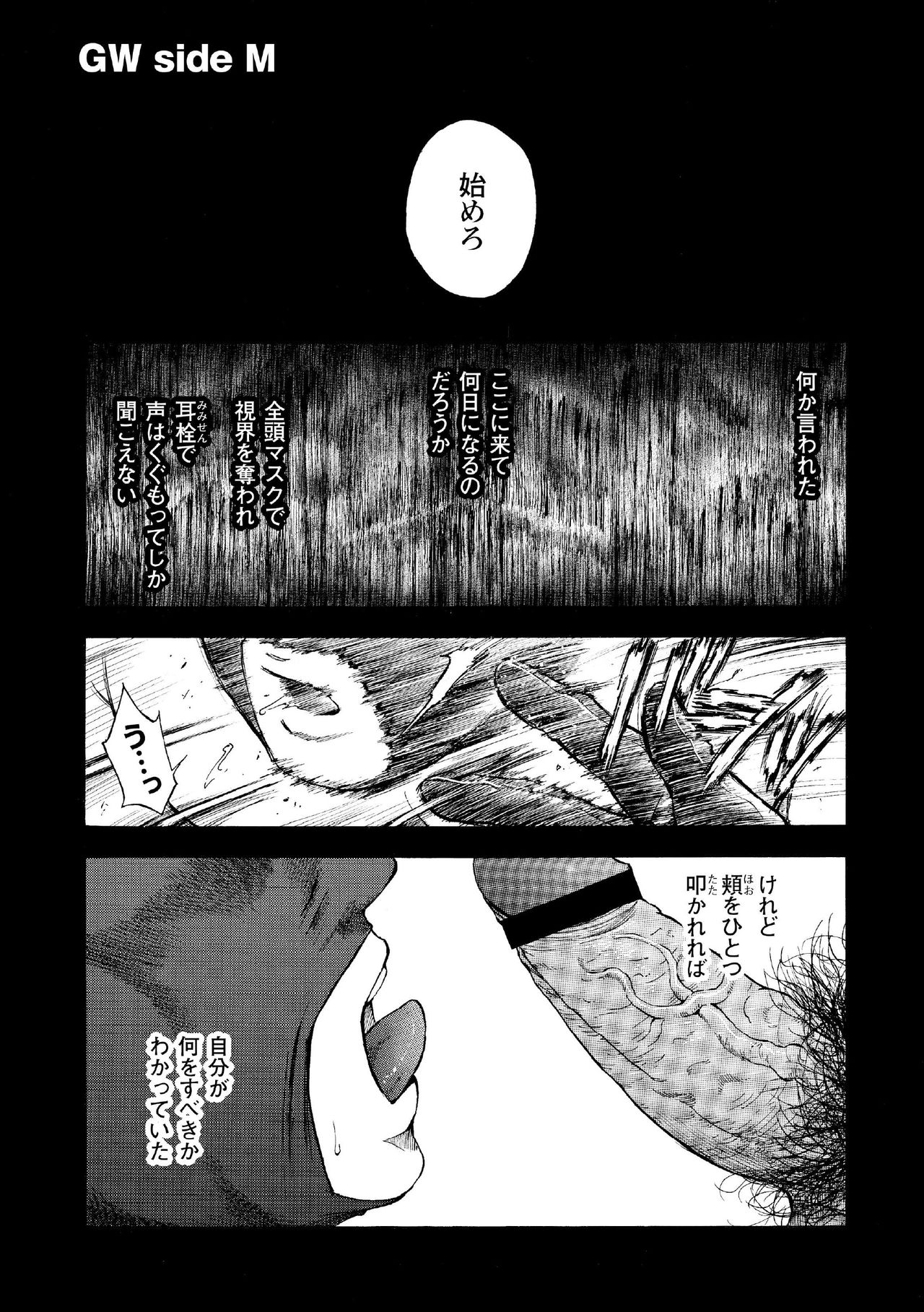G.W. -Golden Week- page 2 full