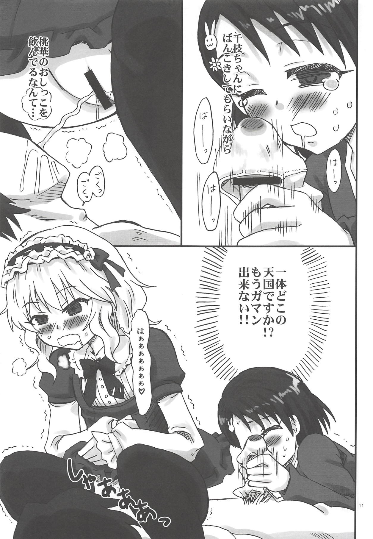 Ganki Selection Momo Pear Berry page 10 full