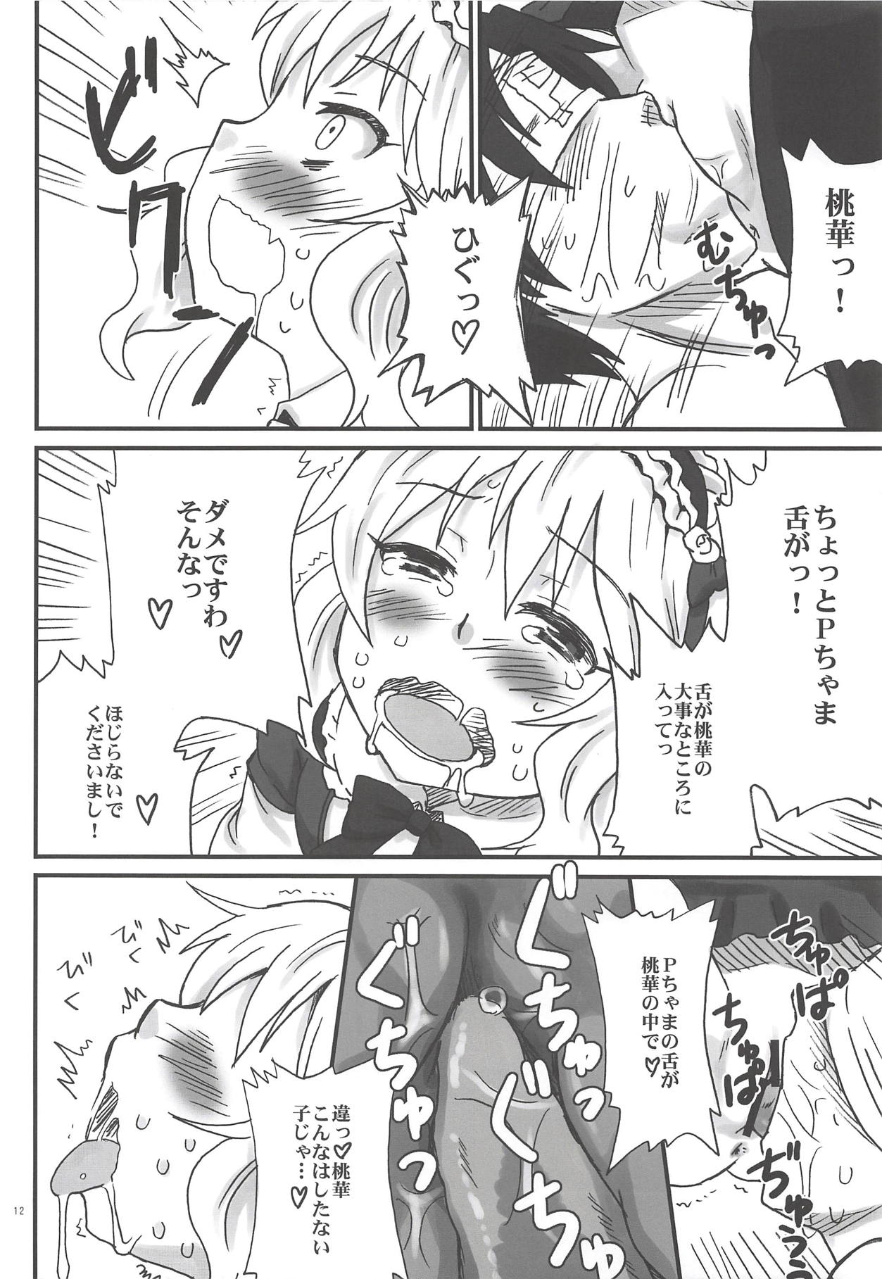 Ganki Selection Momo Pear Berry page 11 full