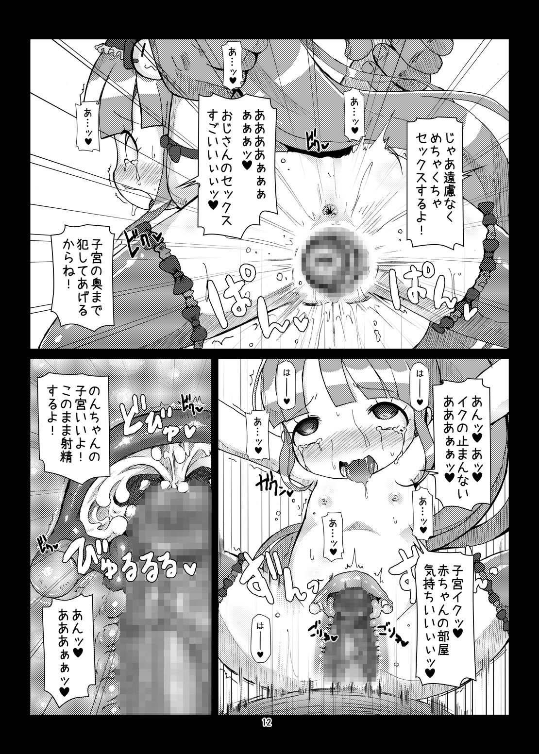 BotePara + non page 11 full