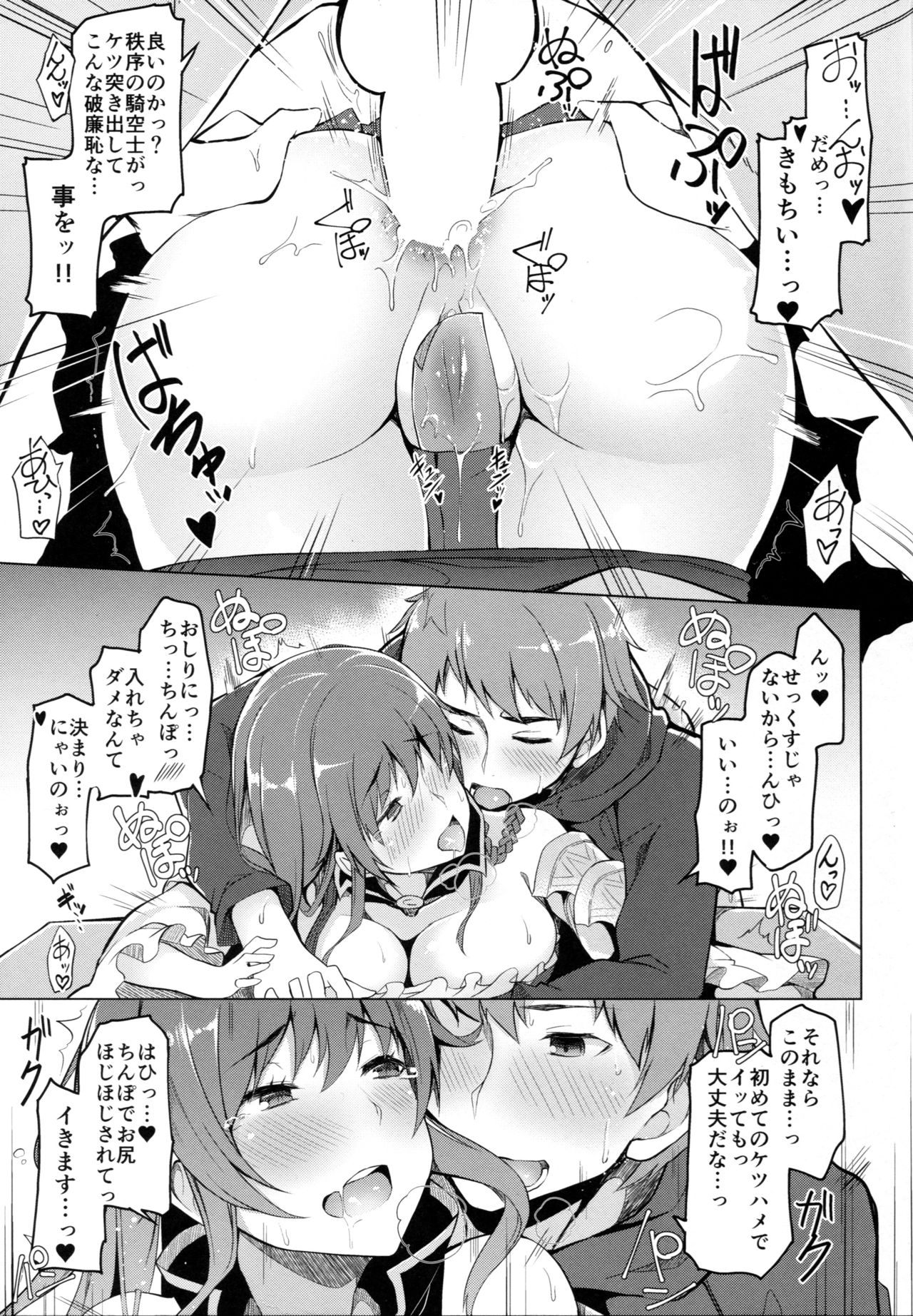 Chitsujo Breakin' page 11 full